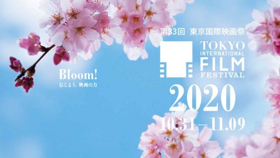 Abu Omar, Apples and Identifying Features at Tokyo International Film Festival 2020 1
