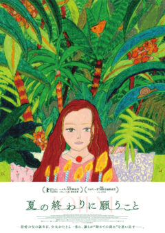 Totem_alternative_poster_B2_2