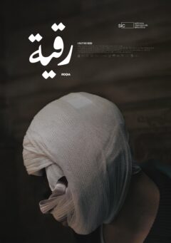 POSTER-ROQIA-AAFF-250820_LOW